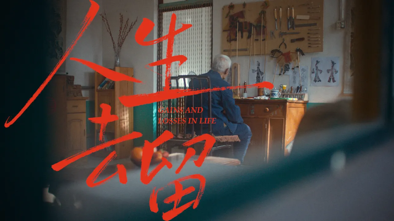 长城汽车｜人生去留