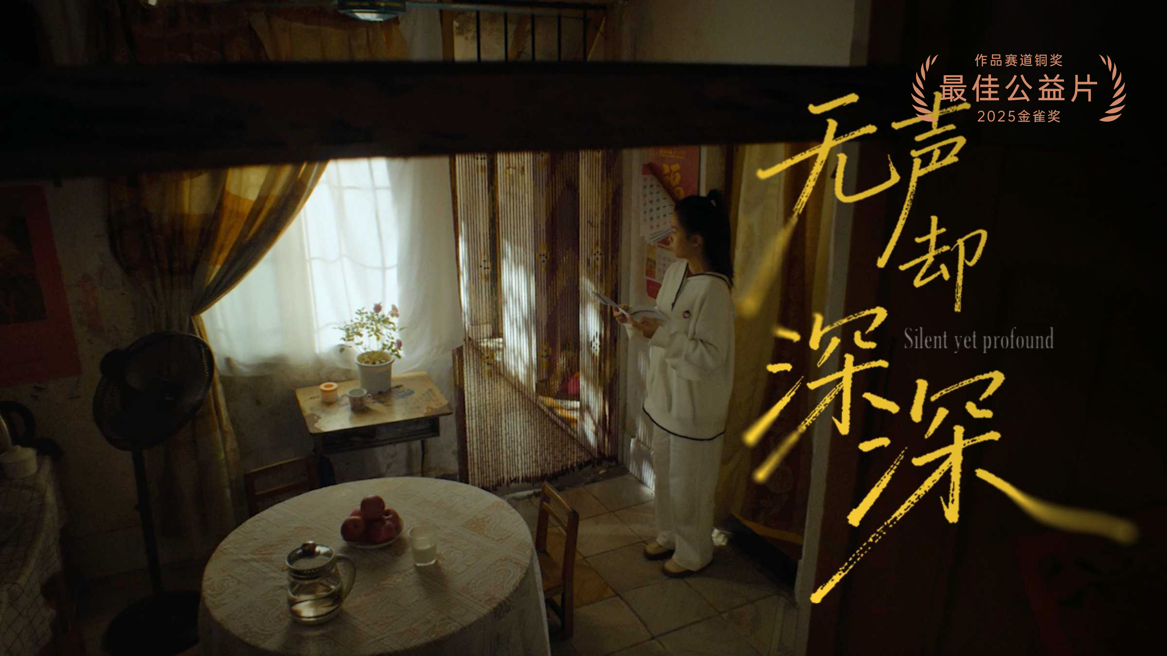 霸王茶姬｜无声却深深