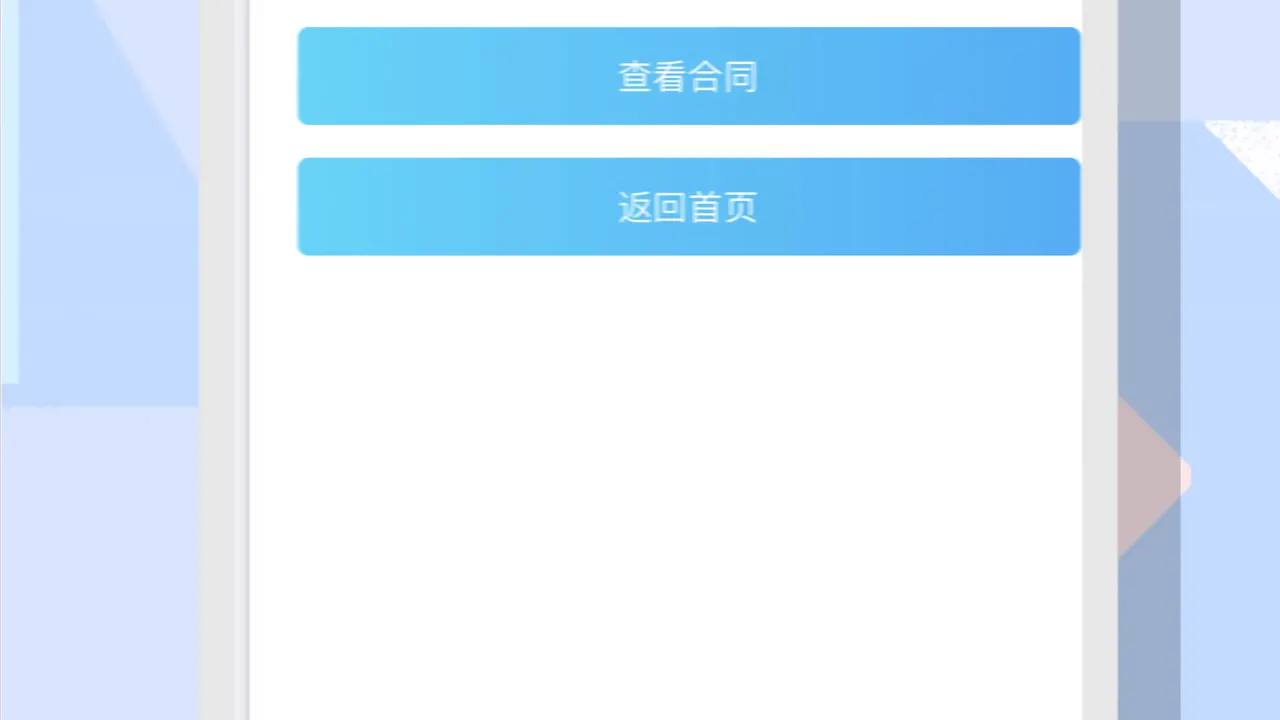 丰云行app操作介绍