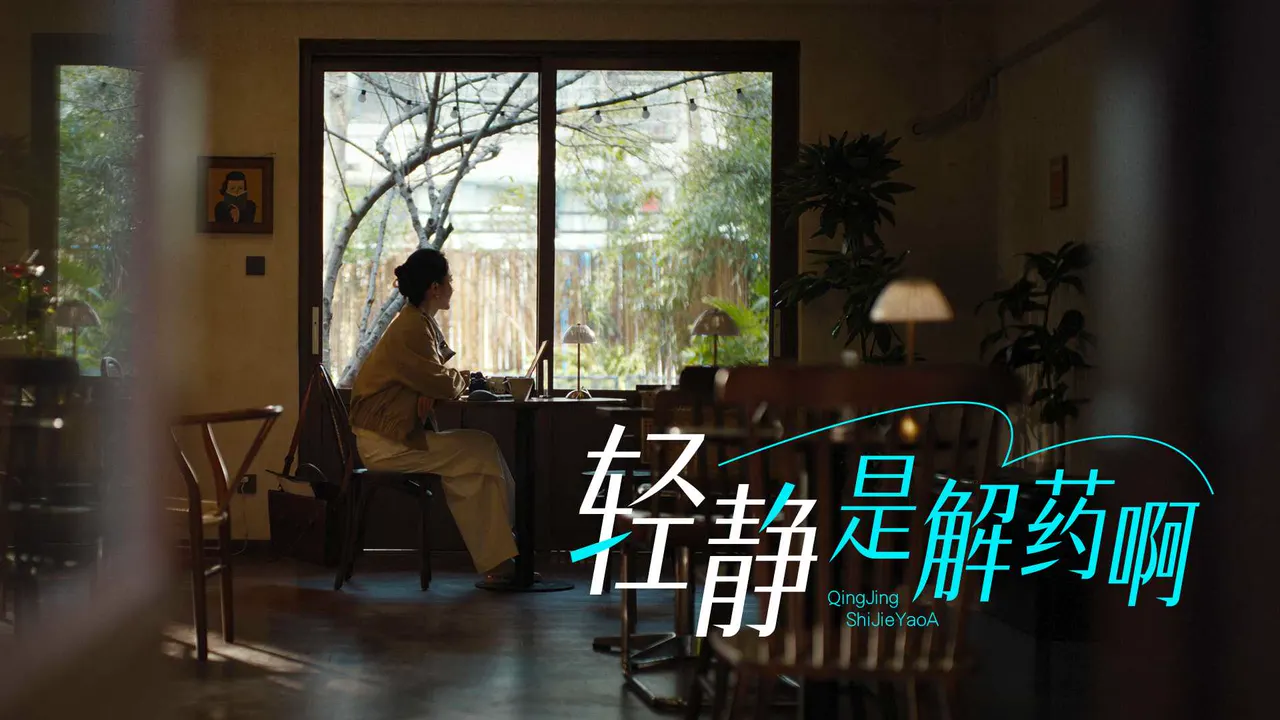 雷神 ｜轻静 是解药啊
