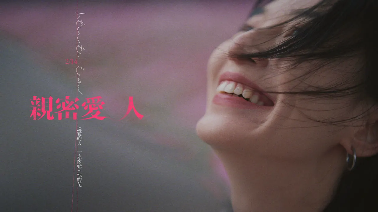 MEITUAN｜親密愛人