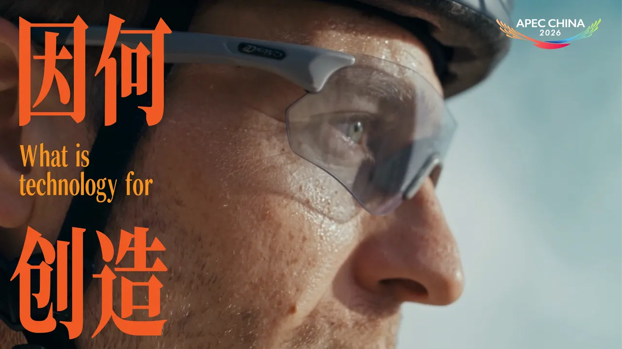 《因何创造 》深圳南山APEC2026宣传片-dir